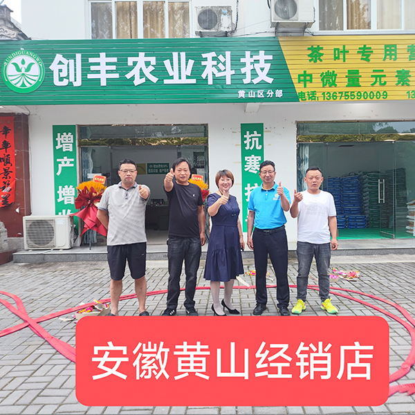 安徽黄山经销店